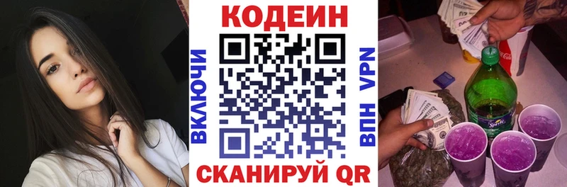 Codein напиток Lean (лин)  mega зеркало  Буинск 