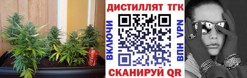 Дистиллят ТГК THC oil  Буинск 